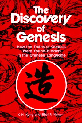 The Discovery of Genesis By H. Kang, C. Cover Image