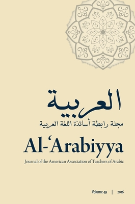 Al-'Arabiyya: Journal of the American Association of Teachers of Arabic. Volume 49, Volume 49 Cover Image