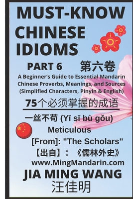 Must-Know Chinese Idioms (Part 6): A Beginner's Guide to Learn Essential Mandarin Chinese Proverbs, Meanings, and Sources (Simplified Characters, Piny Cover Image