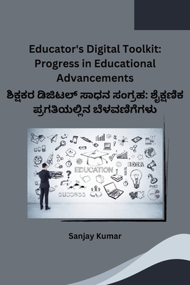 Educator's Digital Toolkit: Progress in Educational Advancements Cover Image
