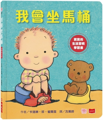Potty Time! Cover Image
