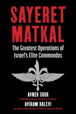 Cover for Sayeret Matkal