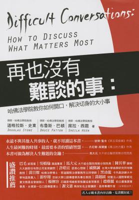 Difficult Conversations: How to Discuss What Matters Most By Douglas Stone Cover Image