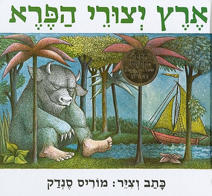 Cover for Where the Wild Things Are