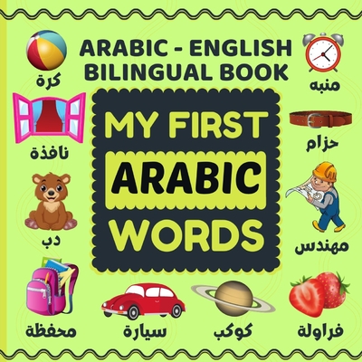 My First Arabic Words: Bilingual(Arabic-English) Picture Book: A Colorful Arabic Word Book For Children.(Arabic Learning Books For Kids) By Isaac Design Cover Image