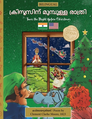 BILINGUAL 'Twas the Night Before Christmas - 200th Anniversary Edition: Malayalam ക്രിസ്മസിŐ Cover Image