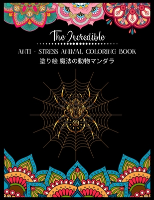 Spiders an adult coloring book: Anti-Stress Coloring Book