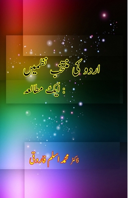 Urdu Ki Muntaqab Nazmein: (Essays) Cover Image