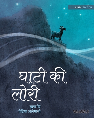 घाटी की लोरी: Hindi Edition of Lullaby of the Valley