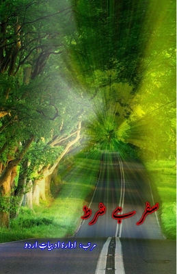 Safar hai Shart: (Afsane) Cover Image