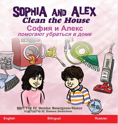 Sophia and Alex Clean the House: София и Алекс помог&# By Denise Bourgeois-Vance, Damon Danielson (Illustrator) Cover Image