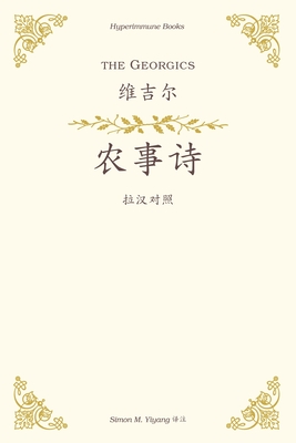 The Georgics: a Chinese translation By Vergil, Simon M. Yiyang (Translator) Cover Image