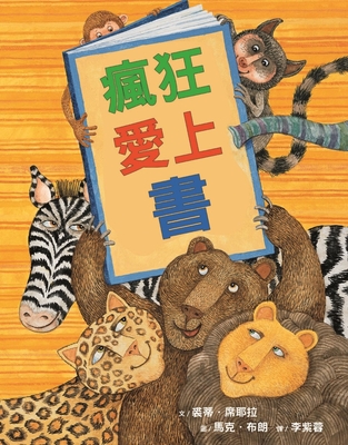 Wild about Books Cover Image