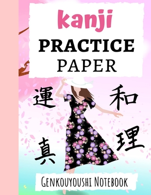 Japanese Writing Practice Book: Japanese Writing Paper: Pink