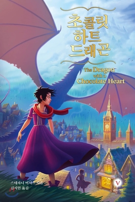 Cover for The Dragon with a Chocolate Heart