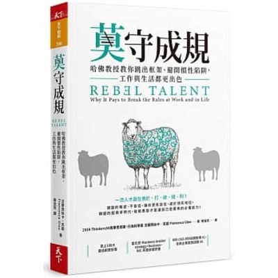 Rebel Talent Cover Image