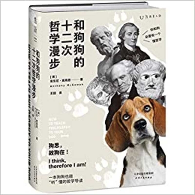 How to Teach Philosophy to Your Dog: Exploring the Big Questions in Life By Anthony McGowan Cover Image