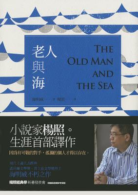 the old man and the sea novel