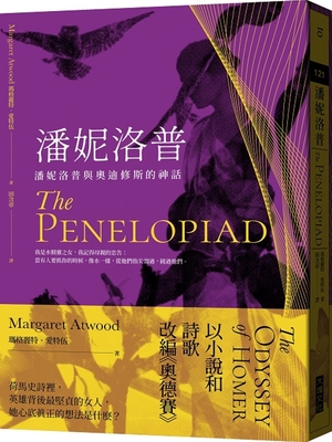 Cover for The Penelopiad