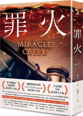 Miracle Creek By Angie Kim Cover Image
