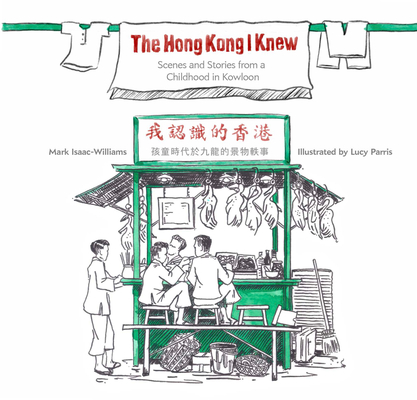 The Hong Kong I Knew: Scenes and Stories from a Childhood in Kowloon By Mark Isaac-Williams, Lucy Parris (Illustrator) Cover Image