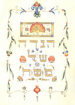 Cover for Haggadah Illuminated