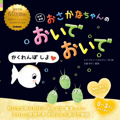 Little White Fish (Hardcover) | Ink Spell Books