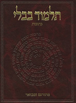 Cover for The Koren Talmud Bavli