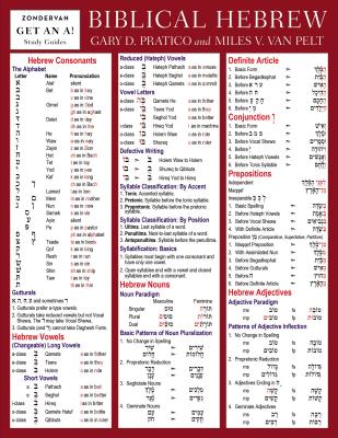Biblical Hebrew Laminated Sheet (Zondervan Get an A! Study Guides #2) By Gary D. Pratico, Miles V. Van Pelt Cover Image