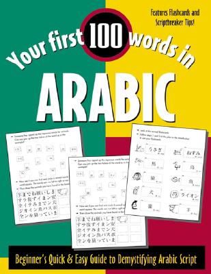 Your First 100 Words in Arabic (Book Only): Beginner's Quick & Easy Guide to Demystifying Non-Roman Scripts (Your First 100 Words In...Series)