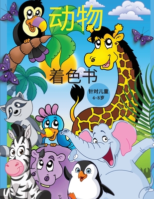 动物着色书 来自农场 森林 丛林和海洋 3 Paperback Word