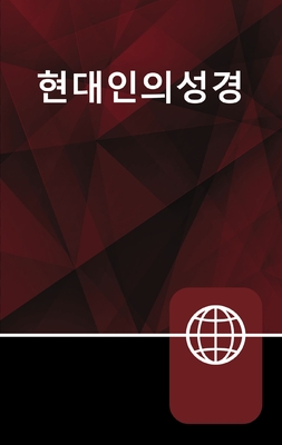 Korean Bible, Paperback By Zondervan Cover Image