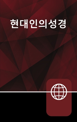 Korean Bible, Paperback Cover Image