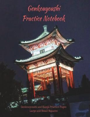 Genkouyoushi Practice Notebook: Genkouyoushi and Kanjii Practice Pages Large and Small Squares Cover Image