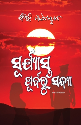 Suryasta Purbaru Sandhya Cover Image