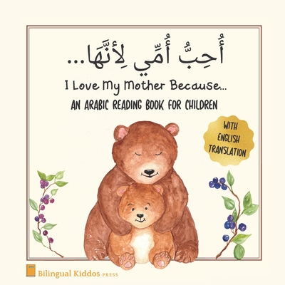 An Arabic Reading Book For Children: I Love My Mother Because: Simple Language Learning Book For Kids Age 3 And Up: Great Mother's Day Gift Idea For M Cover Image
