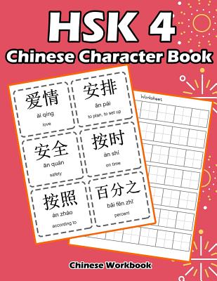 HSK Adjectives (Set 2) Chinese Writing Worksheets, 50% OFF