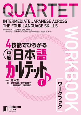 Quartet: Intermediate Japanese Across the Four Language Skills Workbook 1 Cover Image