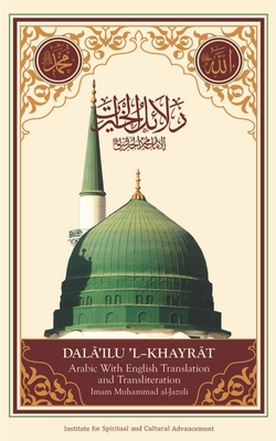 Dala'il Al-Khayrat (Original Arabic, Transliteration and Translation to English) Cover Image