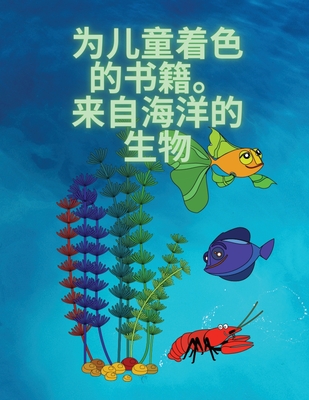 孩子们的涂色书 海洋生物 为3 8岁的儿童提 Paperback A Room Of One S Own Books Gifts