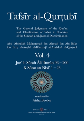 Tafsir al-Qurtubi Vol. 4: Juz' 4: Sūrah Āli 'Imrān 96 - Sūrat an-Nisā' 1 - 23 Cover Image