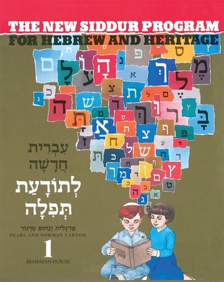 The New Siddur Program: Book 1 Cover Image