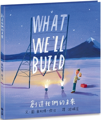 What We'll Build Cover Image