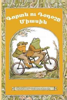 Frog and Toad Together: Western Armenian Dialect Cover Image
