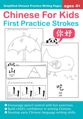 Easy Chinese Symbols For Kids Chinese Made Easy For Kids 1 (2nd