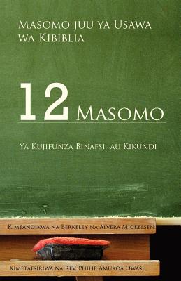 Masomo Juu ya Usawa wa Kibiblia Cover Image