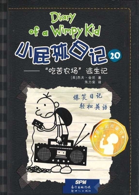 Diary of a Wimpy Kid 10 (Book 2 of 2) Cover Image