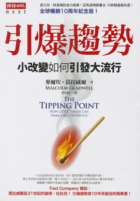 The Tipping Point Cover Image