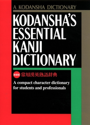 Kodansha's Essential Kanji Dictionary By Kodansha International Cover Image