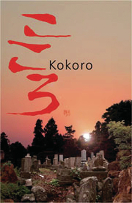 Candid Graphics - Kokoro Book Cover